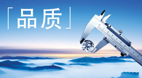 高品質